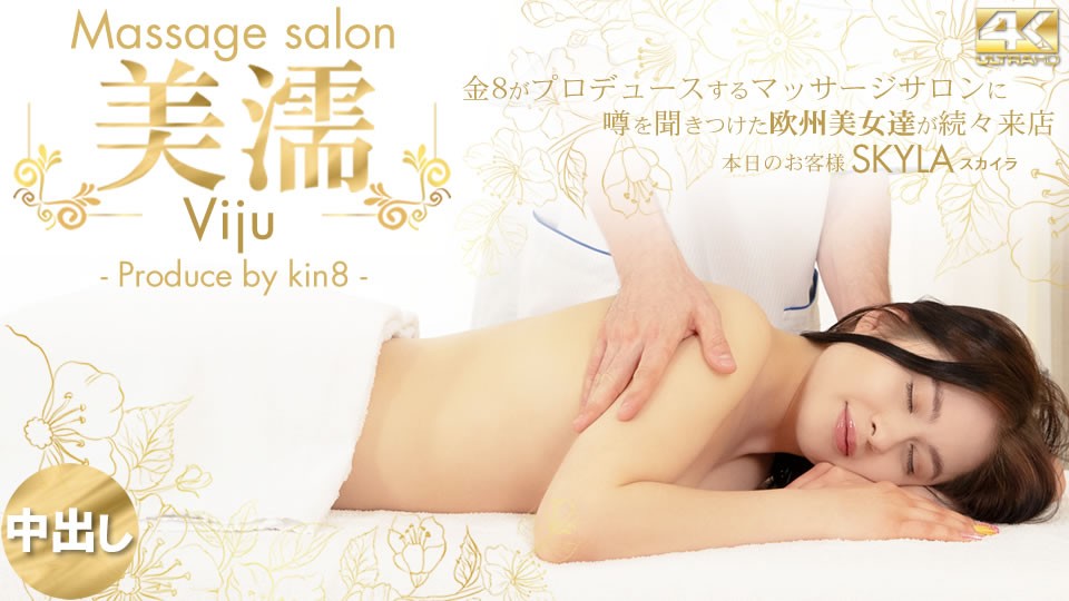 噂を闻き付けた欧州美女が达が続々来店美濡VijuMassagesalon本日のお客様Skyla。